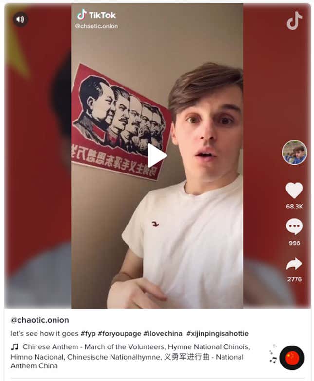 IMAGE VIA TIKTOK