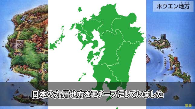 A map of Kyushu is placed a top a Pokémon map.