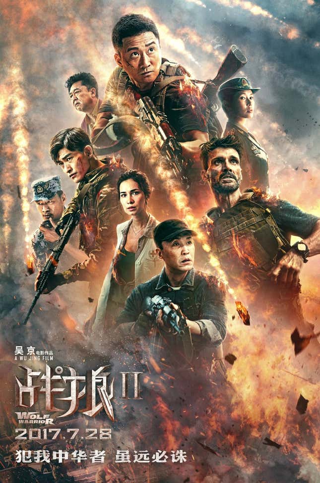 wolf warrior 2 poster