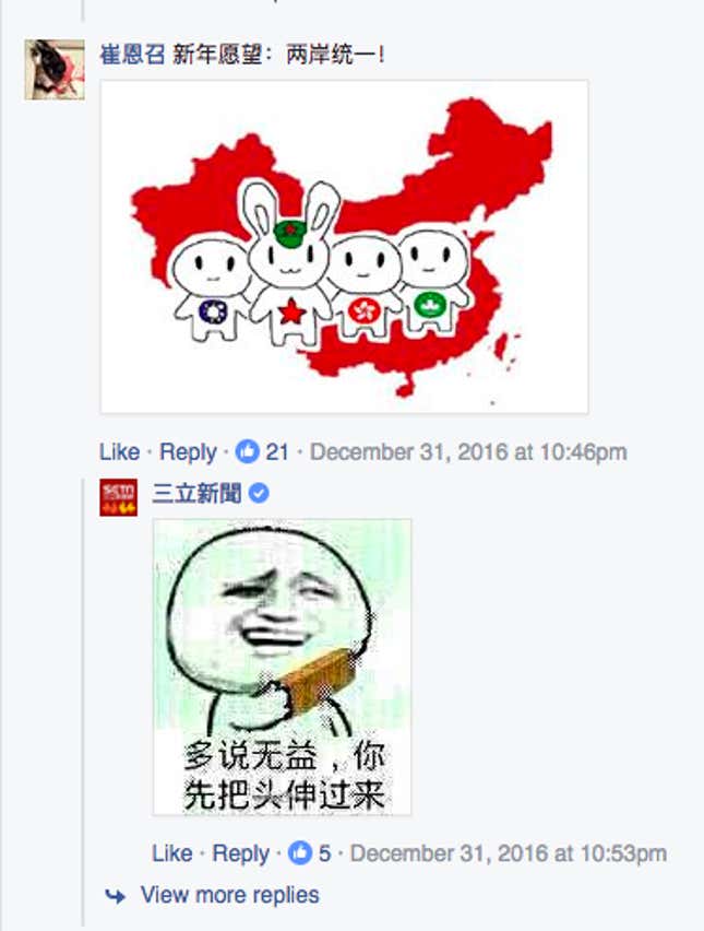 Image for article titled Chinese trolls jumped the firewall to attack Taiwan’s president and military on Facebook