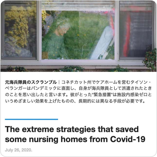 Image for article titled Guides: #15 エルダーケアの再生