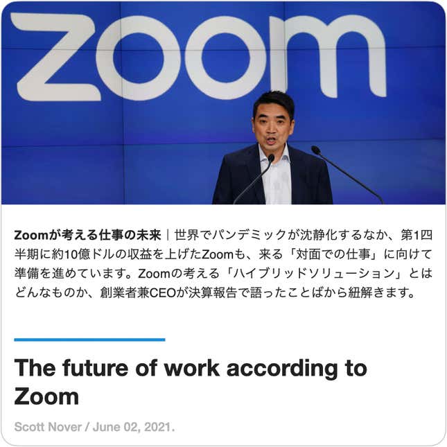 Image for article titled Guides:#61 ハイブリッドワークの複雑