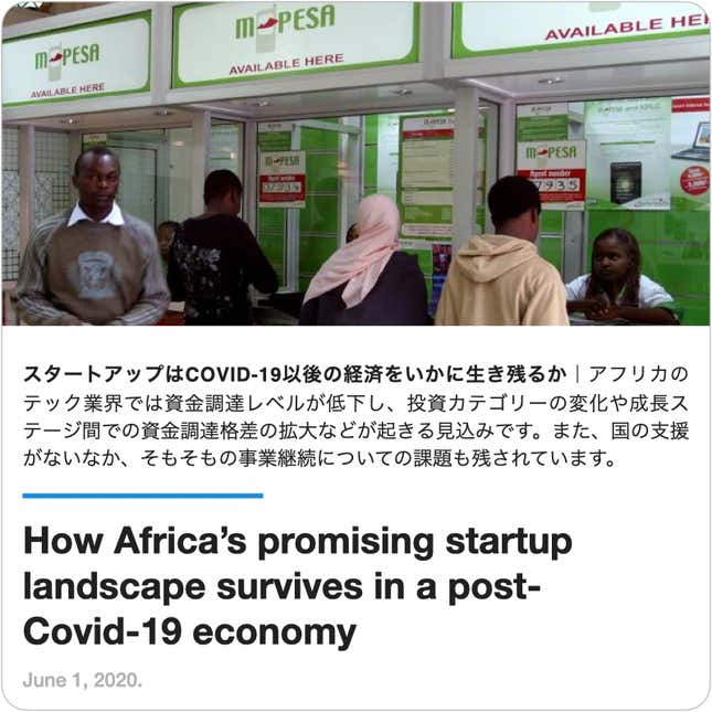 Image for article titled Guides: #7 アフリカの教訓