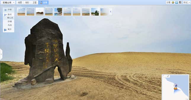 Tencent’s “street view” of Sand Lake, or Sha Hu, in the northwestern region of Ningxia.