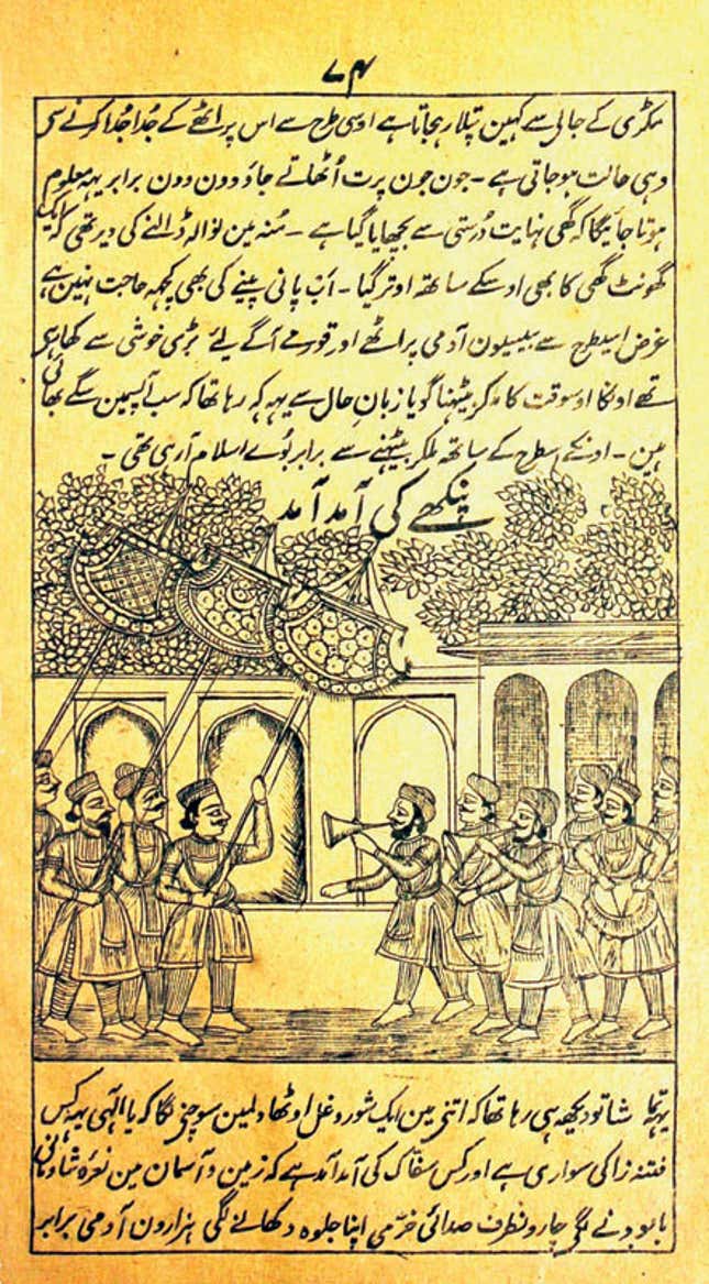 Procession with flower fans and musicians playing nafiri trumpets and drums. Illustration by an unknown artist in Mirza Hairat Dihlavi’s Phulwalon ki Sair, 1889.