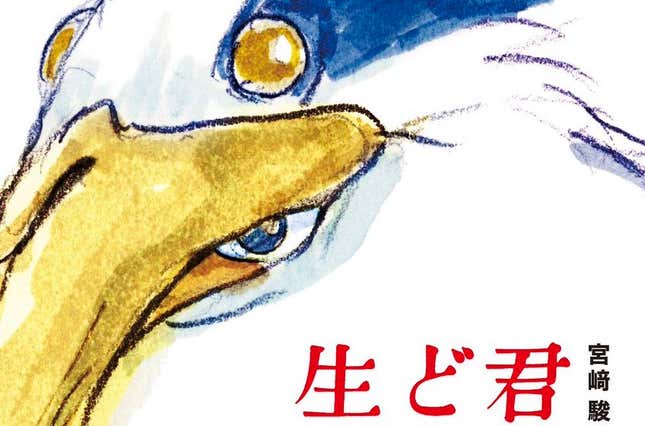 How do you Live? o The Boy and the Heron. La última película de Miyazaki llega este año