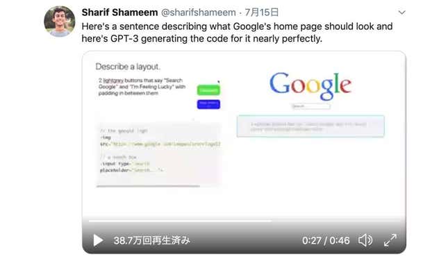 Image for article titled Startup:熱狂のAI「GPT-3」とは何者か