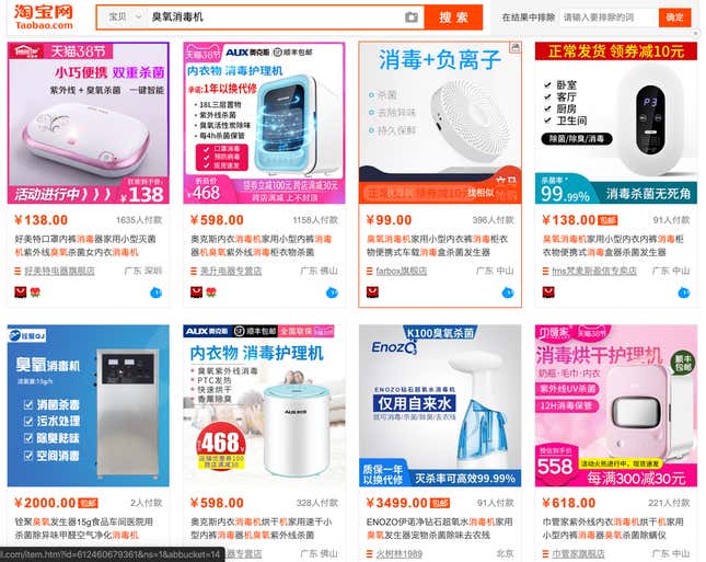 Ozone generators sold on Taobao.