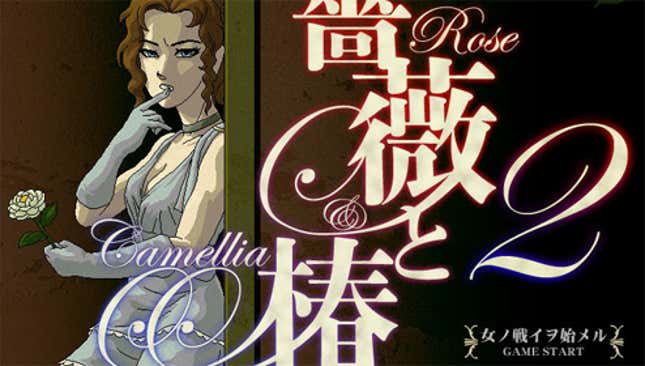 Image for article titled Rose and Camellia Are BACK