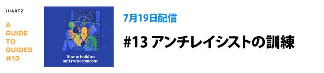 Image for article titled Quartzの連載「Guidesのガイド」の価値:ニュースだけでは、世界はわからない