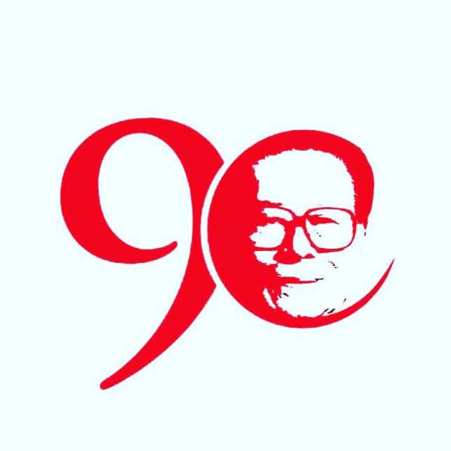 A celebration for Jiang’s 90th birthday.
