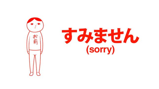 Image for article titled Five Words You Must Know Before Visiting Japan