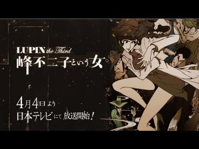 <em>Lupin</em> Makes Anime Cool and Sexy Again