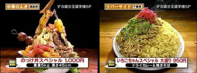 Image for article titled Huge Japanese Food Portion Sizes