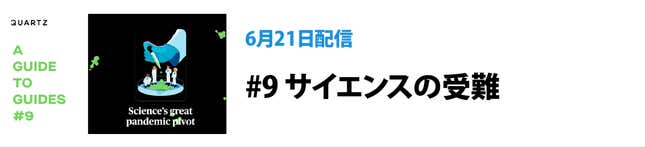 Image for article titled Quartzの連載「Guidesのガイド」の価値:ニュースだけでは、世界はわからない