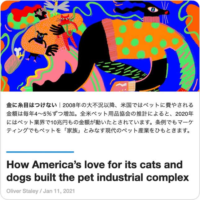 Image for article titled Guides:#37 ペットビジネスの反命題