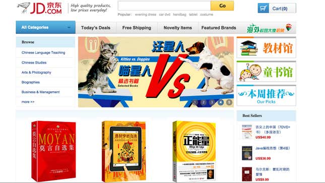 JD.com Global’s book page.
