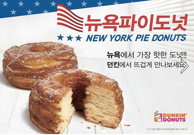 A blogger’s photo of an ad for Dunkin Donut’s new pastry in Seoul. The ad says, “Let us warmly meet at Dunkin.”