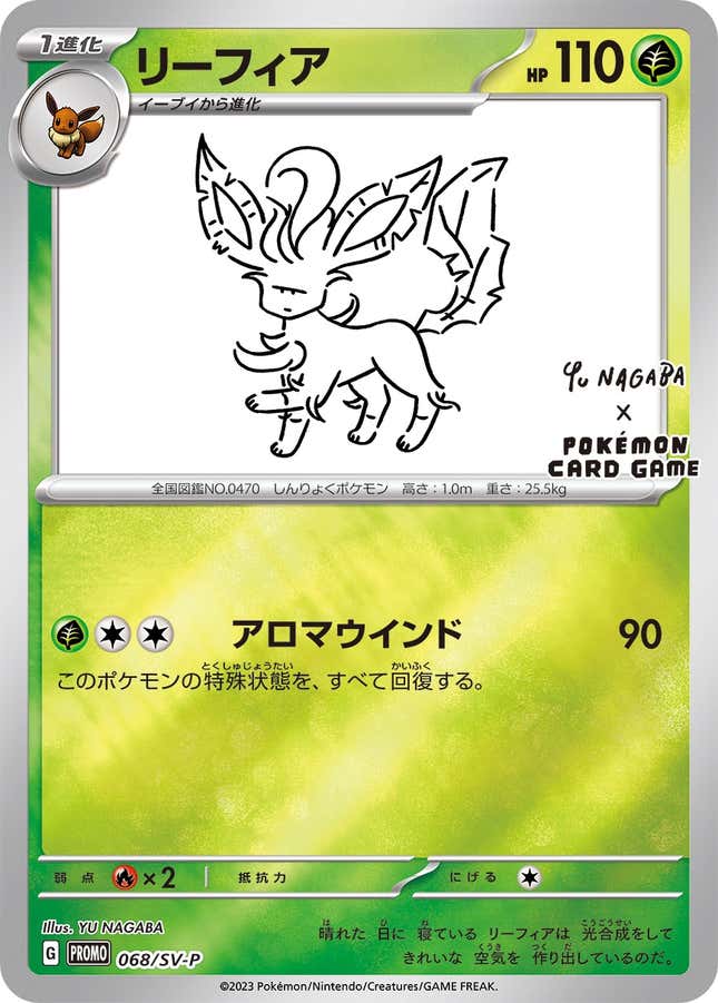 A card is shown depicting Leafeon on a white background.