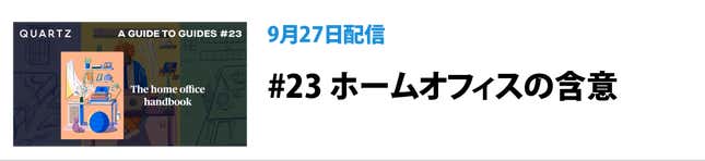 Image for article titled Quartzの連載「Guidesのガイド」の価値:ニュースだけでは、世界はわからない