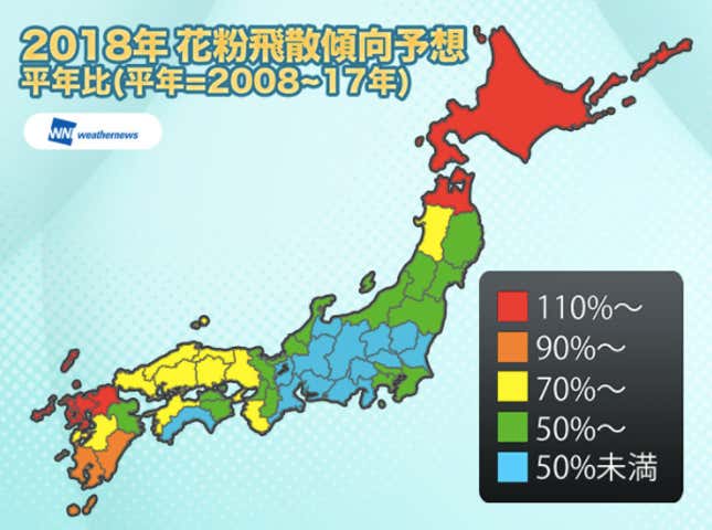 A map from Japanese weather portal Weathernews shows predictions for pollen levels in spring 2018.