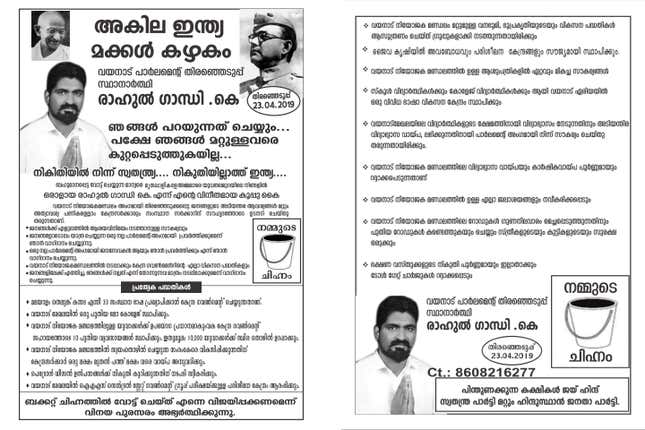 Image for article titled Raghul Gandhi is up against Congress leader Rahul Gandhi in Wayanad
