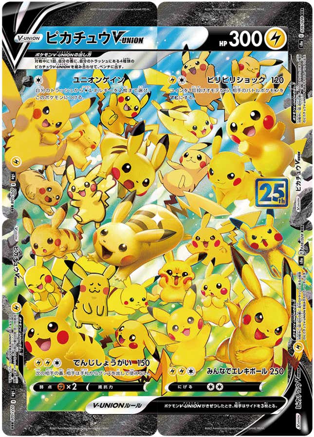 Image for article titled The Pokémon Card Game's Newest Mechanic Is About the Power of Unions