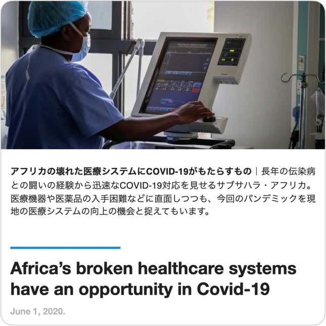 Image for article titled Guides: #7 アフリカの教訓