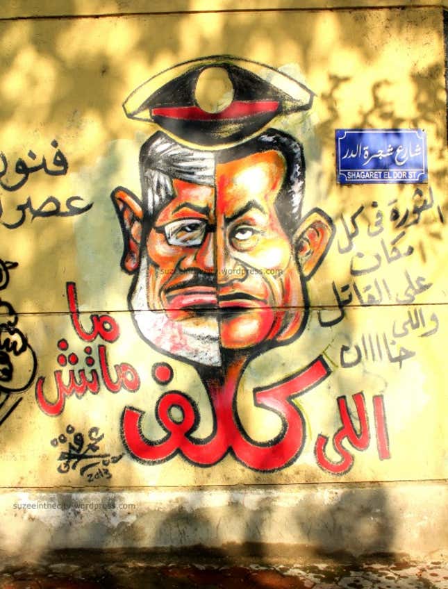 Photo by Soraya Morayef. Art by Omar Fathy