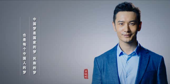 “The Chinese dream is the country’s dream, our people’s dream, and every Chinese person’s dream.”