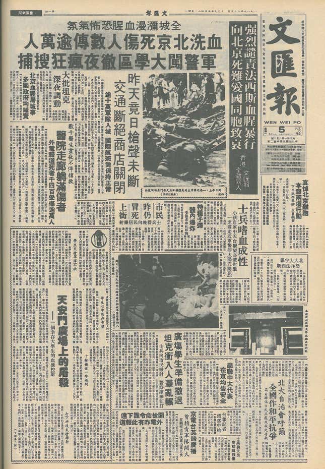 Hong Kong’s pro-Communist We Wei Po, June 5, 1989.