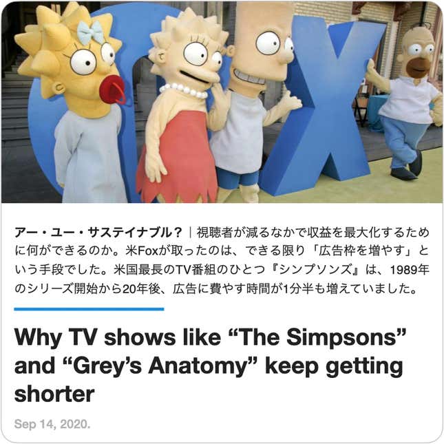 Image for article titled Guides:#22 テレビ広告の進路