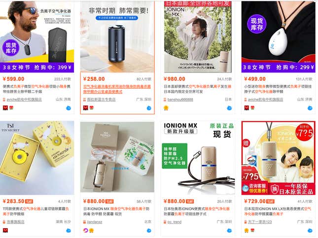 Portable negative ion air purifiers sold on Taobao.