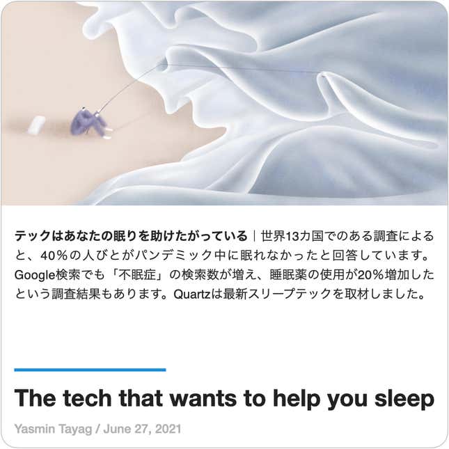 Image for article titled Guides:#60 眠りの謎
