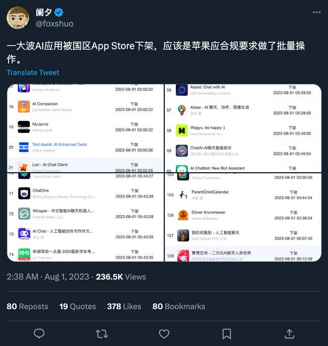 A screenshot of a tweet in Chinese showing four images listing Chinese apps.