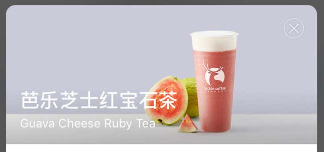 A cheesy tea drink from Luckin Coffee.
