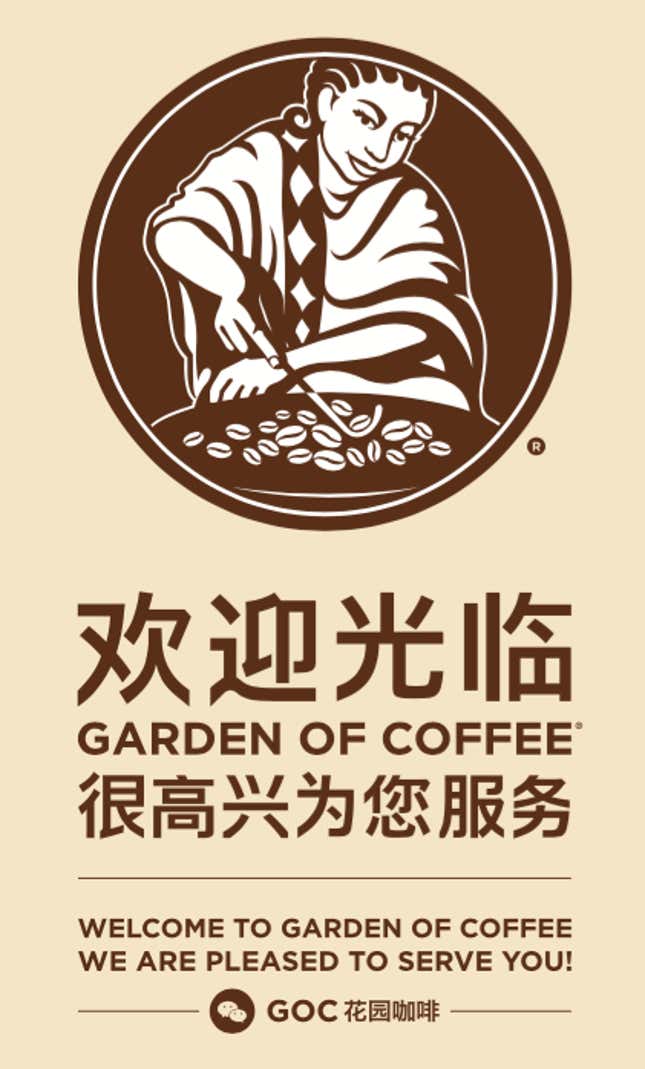 Garden of Coffee's WeChat promo