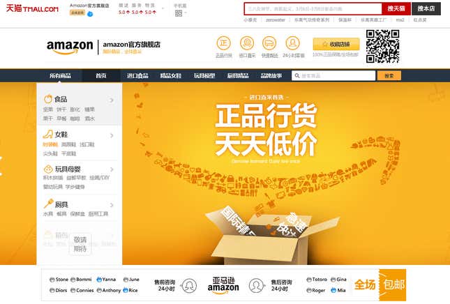 Image for article titled Amazon throws in the towel and opens a store on Alibaba