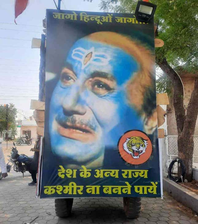 At the back of the tableau was a message exhorting Hindus to wake up.