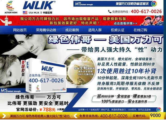 Fake drug website.