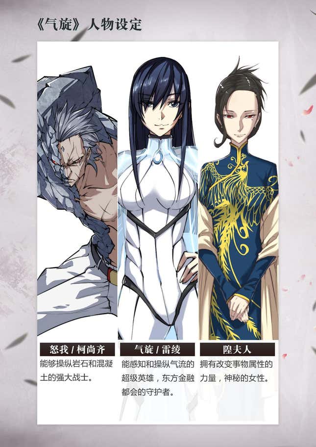 Main characters from “Cyclone”