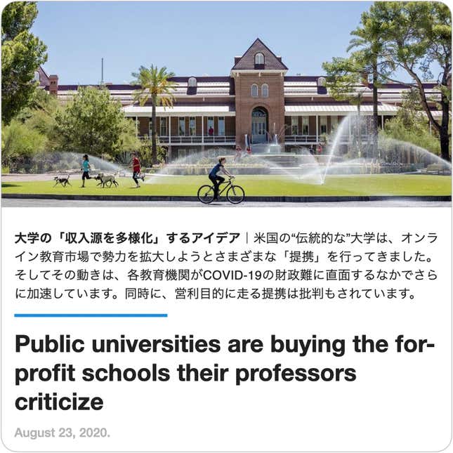 Image for article titled Guides: #19 大学のトランスフォーメーション