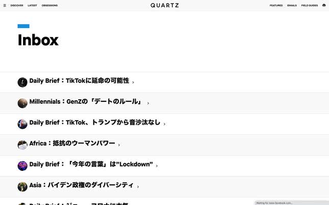 Image for article titled 2年目のQuartz Japan、さらなる進化