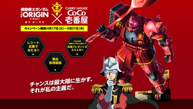 Image for article titled A Pictorial History of Char Aznable&#39;s Weirdest Ad Campaigns