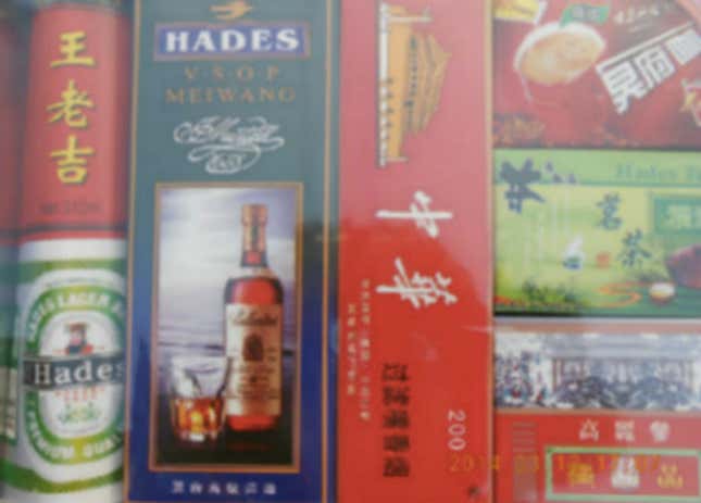 This total package includes Liquor, beer, instant coffee, a popular herbal tea drink, and Chinese medicine.