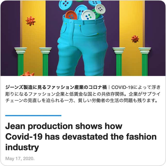 Image for article titled Guides: #5 グローバルトレードの袋小路