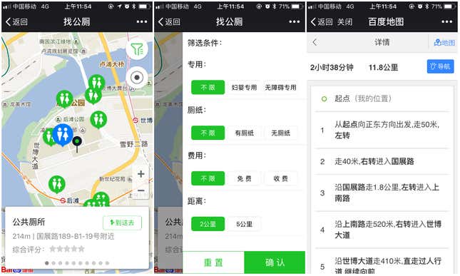 Restrooms available (L); Selections of the requirements for the toilets (C); Direction by Baidu Map to the selected restroom(R).
