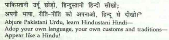 A poem in the popular Hindi children’s magazine, Balsakha printed in 1948. Cited in Alok Rai’s “Hindi Nationalism”.