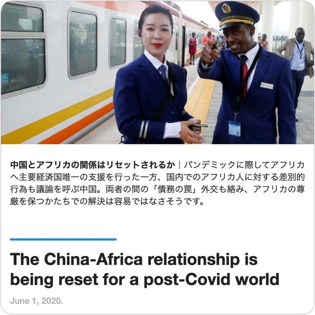 Image for article titled Guides: #7 アフリカの教訓