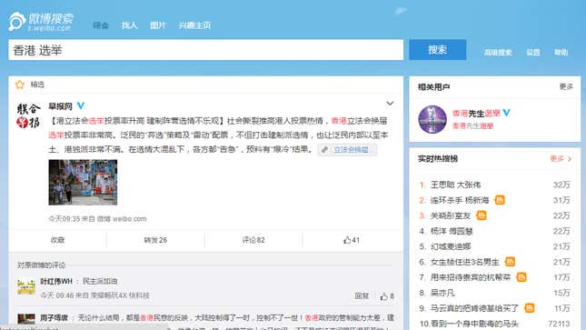 Searching “Hong Kong election” on Weibo only turns up posts from overseas and Hong Kong papers.